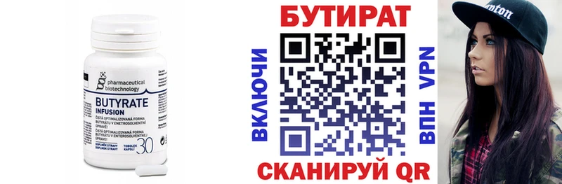 Бутират оксана  даркнет сайт  Нарткала 
