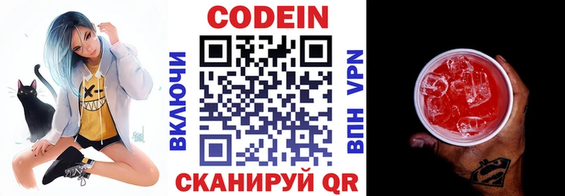 Codein Purple Drank  купить наркотик  Нарткала 