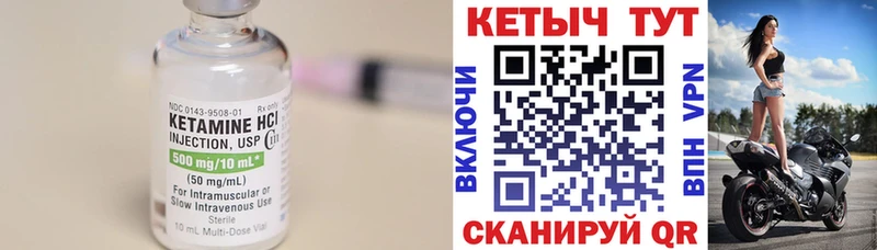 Кетамин VHQ  как найти наркотики  Нарткала 