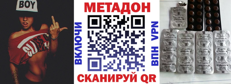 Метадон кристалл  где найти   Нарткала 